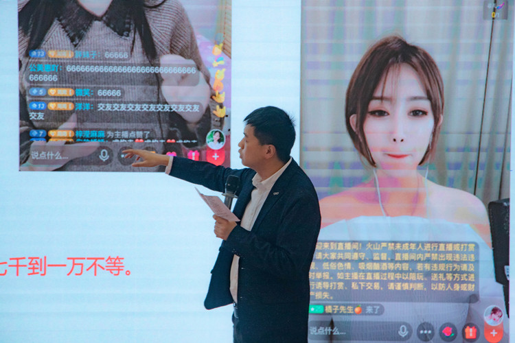 重庆新华企业大咖讲座之5G时代直播行业解析