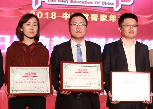 新华教育集团荣膺2018年度“综合实力突出教育集团”