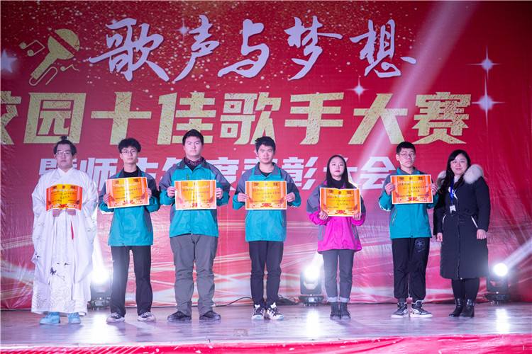 重庆新华电脑学校“歌声与梦想”校园十佳歌手大赛暨师生年度表彰大会举行
