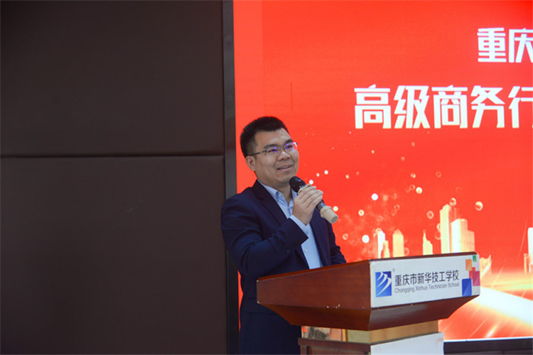 重庆新华&翰信置业第一届高级商务行政“梦想杯”活动开幕式隆重举行