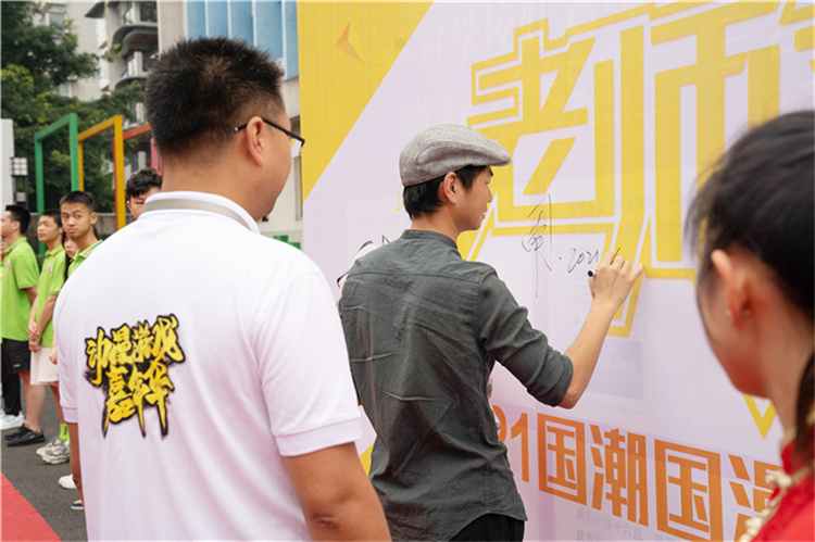 2021《老师来了》 动漫大咖司南带领重庆新华学子 探索中国动漫行业前景