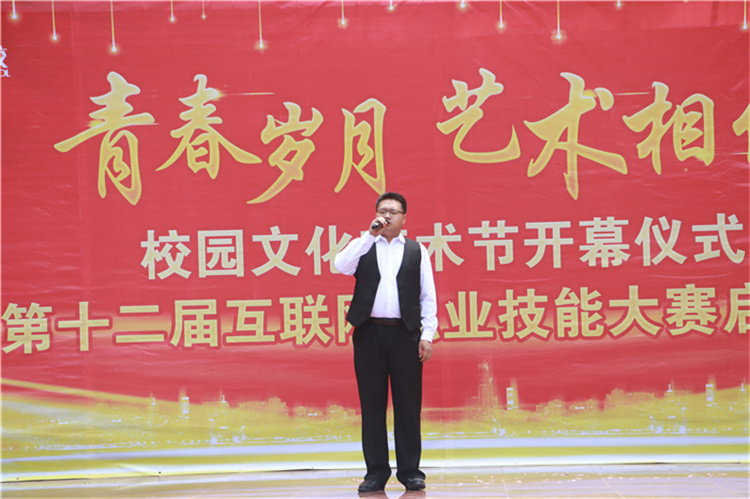 重庆新华校园文化艺术节开幕式暨第十二届互联网职业技能大赛启动仪式隆重举行
